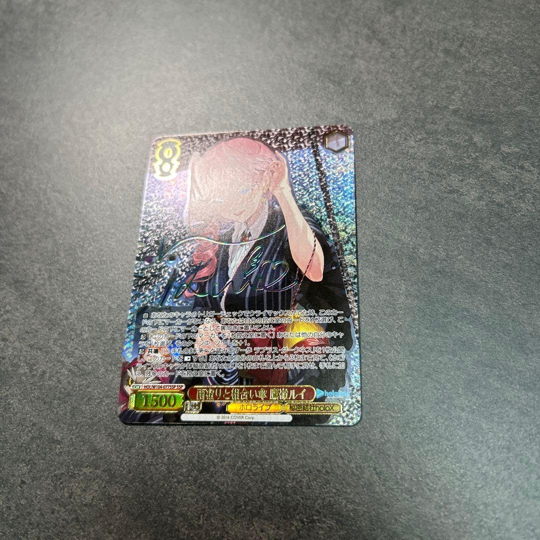 ヴァイスシュヴァルツ サイン入りカード