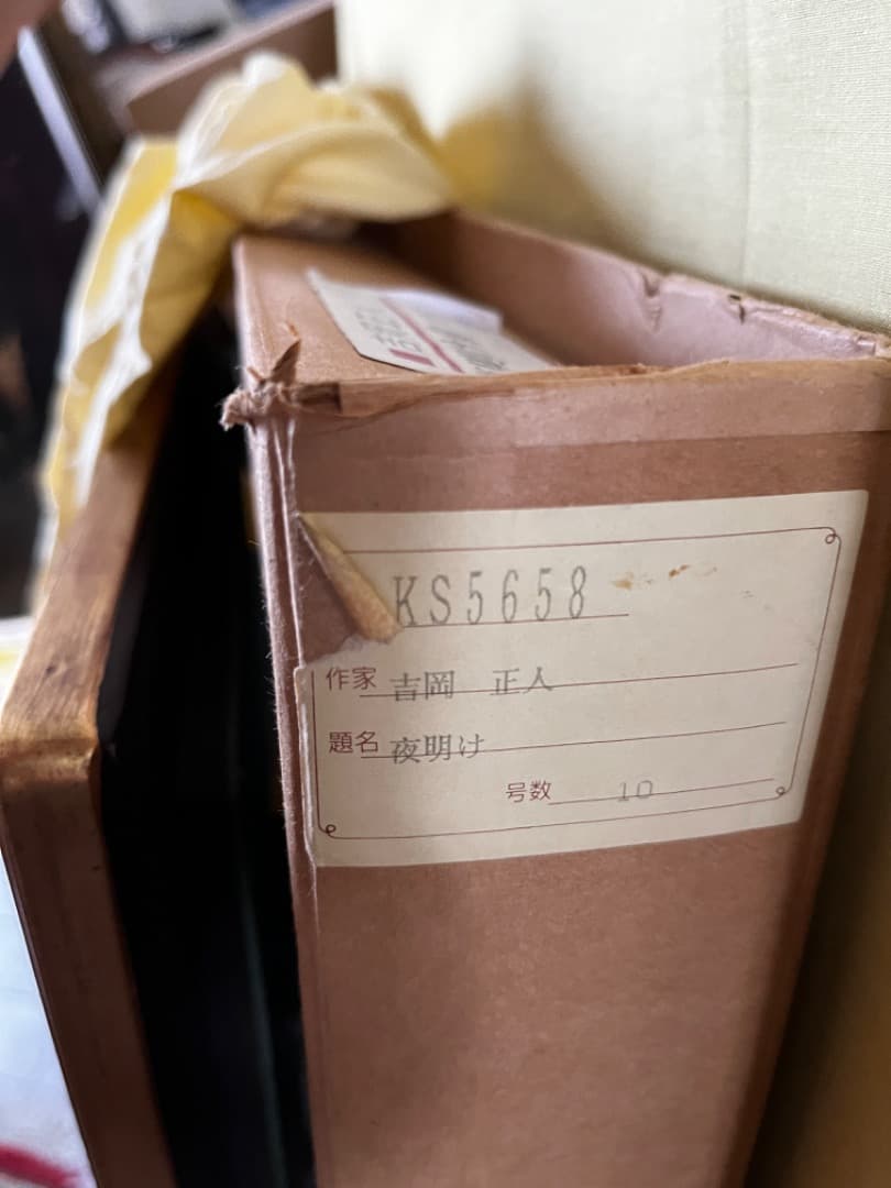 真作　吉岡正人 夜明け前 F10 テンペラ等　初期の傑作！　購入時400000