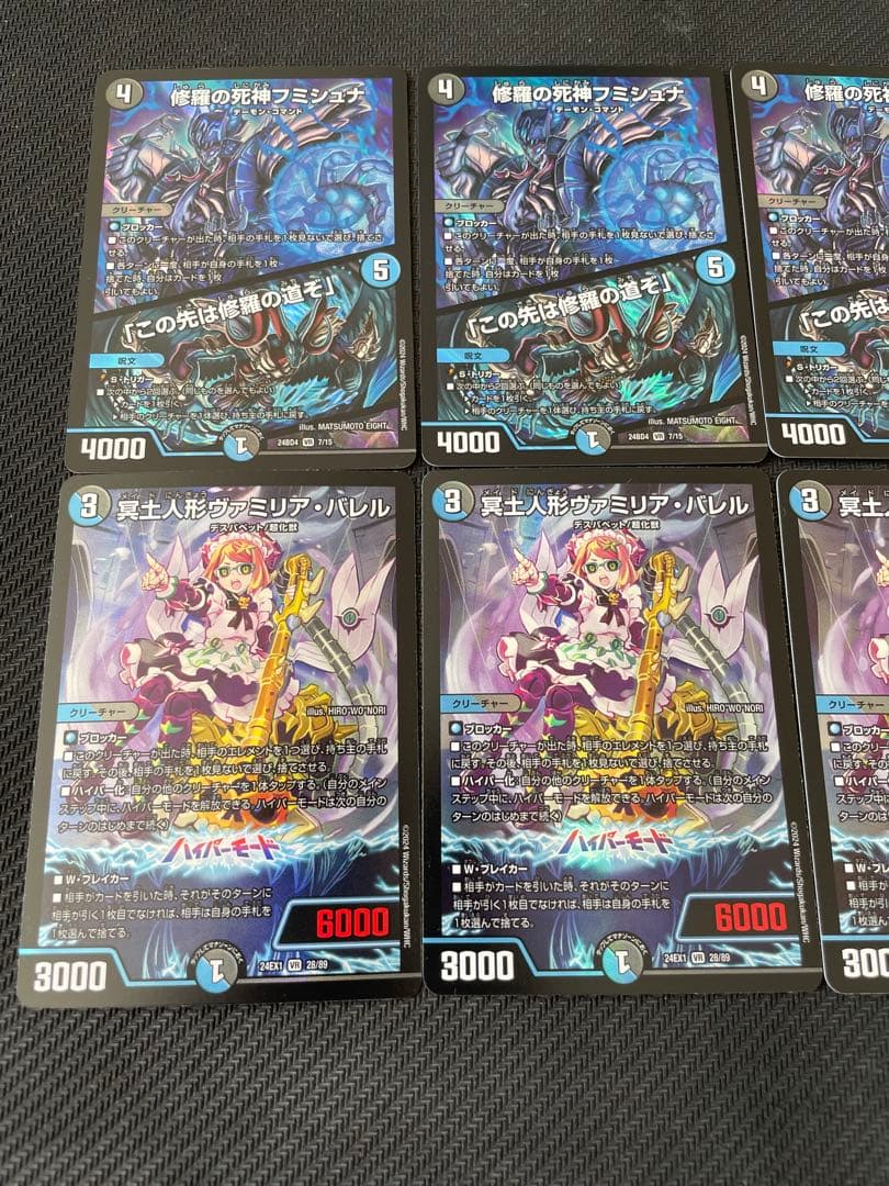 冥土人形ヴァミリア・バレル修羅の死神 フミシュナ/「この先は修羅の道ぞ」 セット