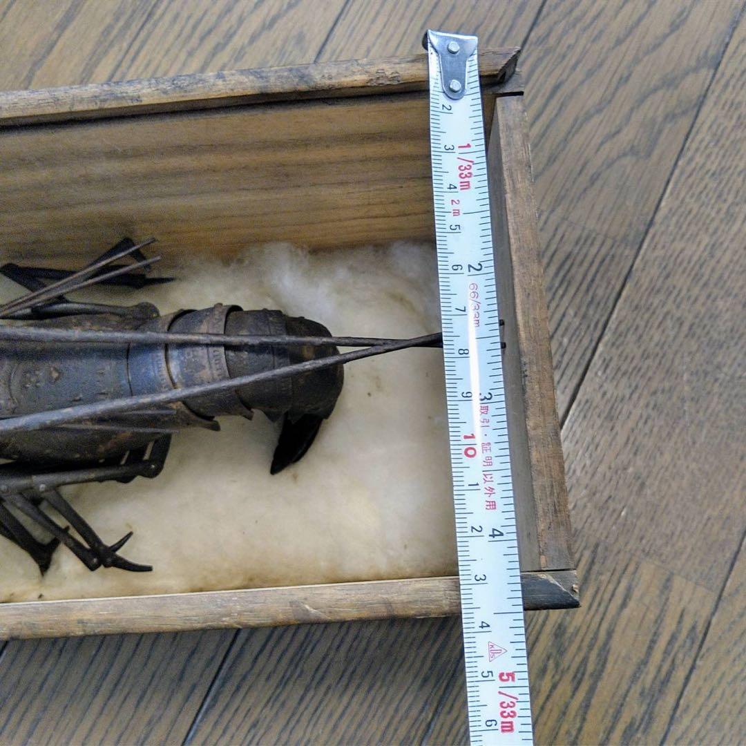 【明珍　伊勢海老　鉄製　自在置物】