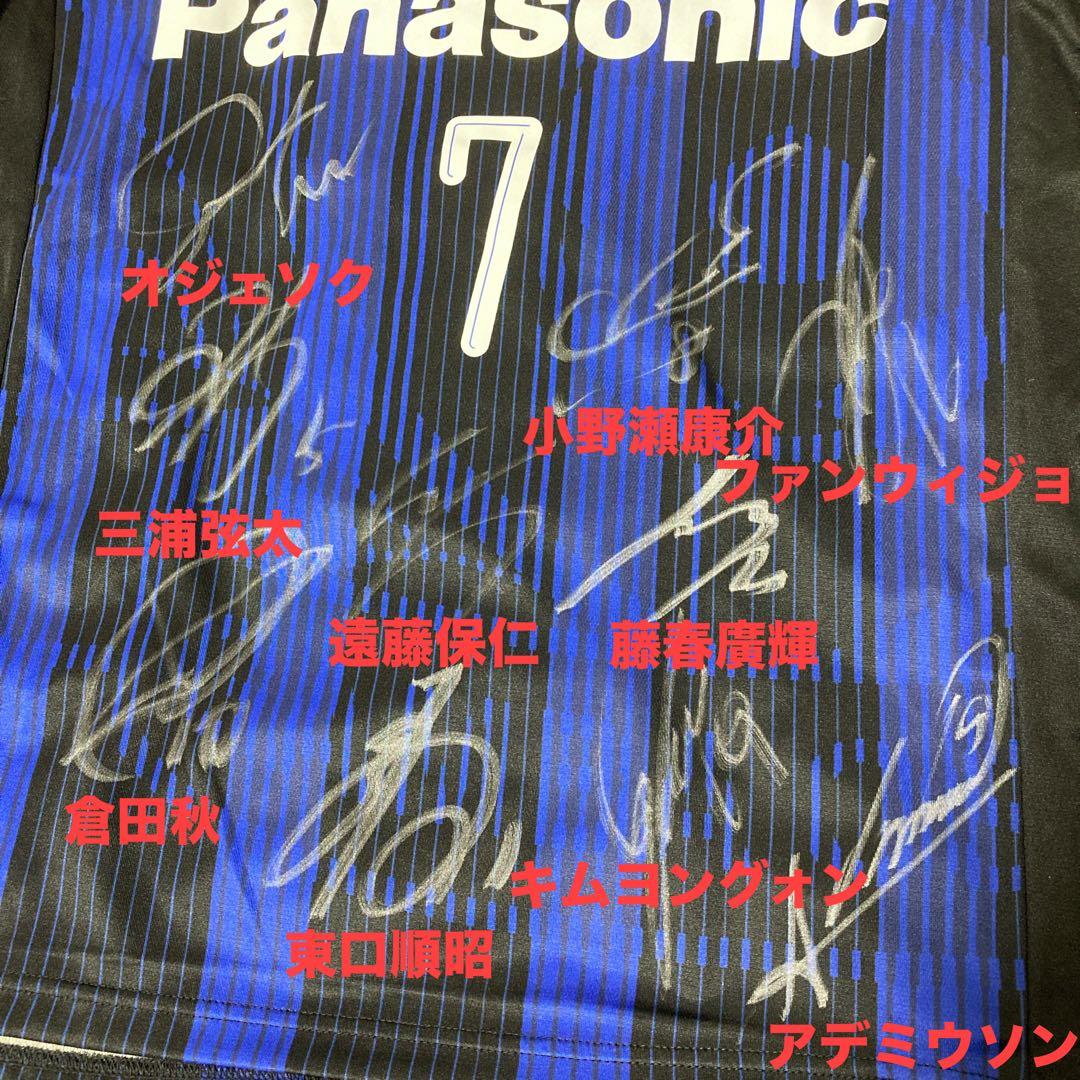 ガンバ大阪　遠藤保仁　直筆サイン入りユニフォーム