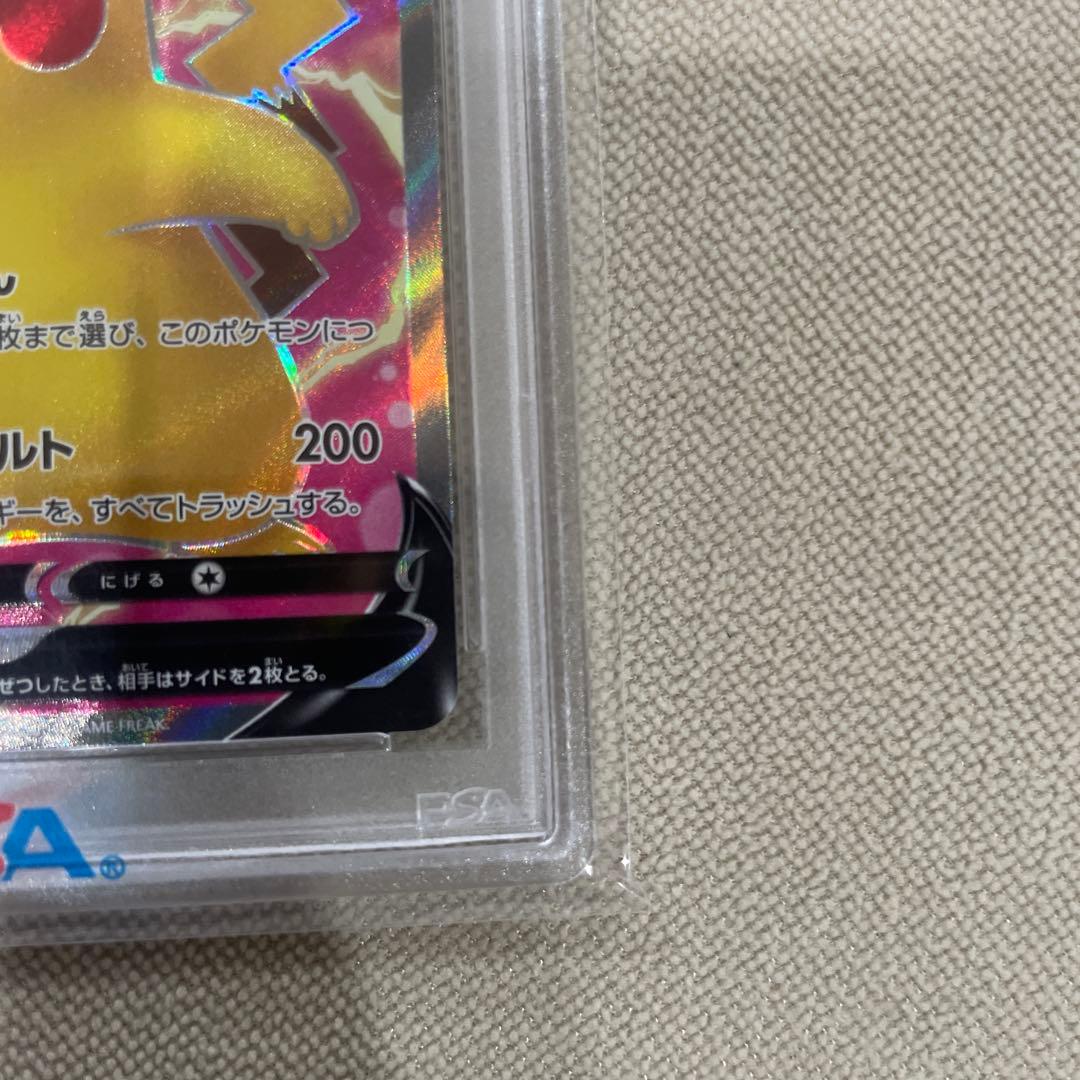 ピカチュウV SR S4 仰天のボルテッカー 104/100 PSA10