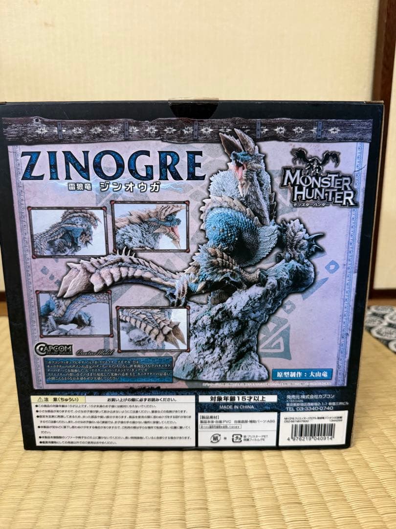 ジンオウガ亜種　CFBクリエイターズモデル モンスターハンタ