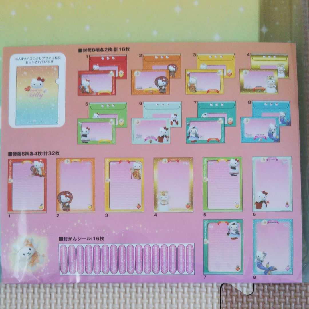 【新品】2004年　サンリオ　ハローキティ　ドリームテイルキティ　レターセット