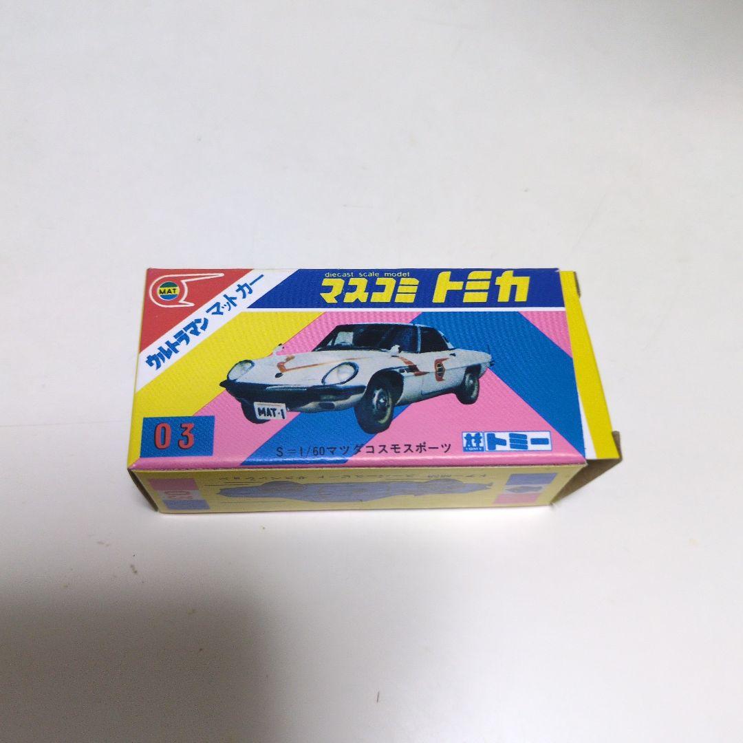 正*規様 ウルトラマン 　マスコミトミカ 03