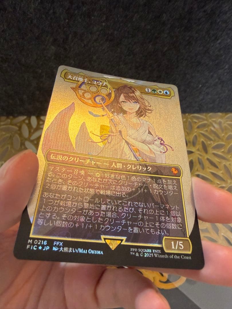 大召喚士、ユウナ　日本語版サージfoil