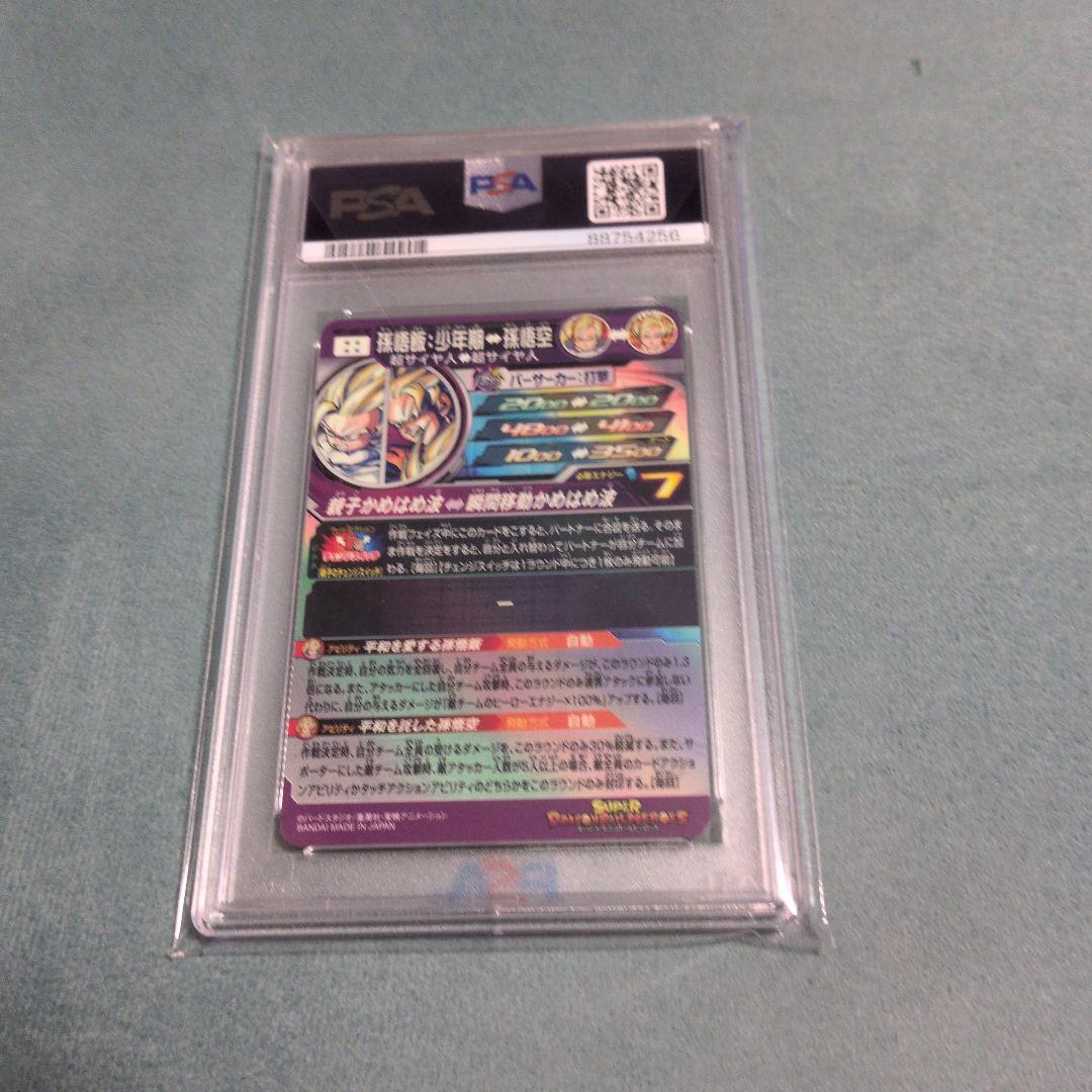 【PSA10 MM1-ASEC-SP】 孫悟飯:少年期