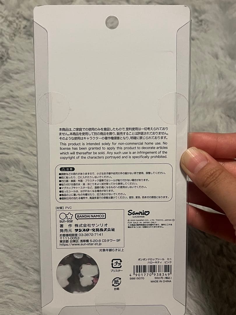 サンリオ ボンボンドロップシールmini コンプリート 正規品