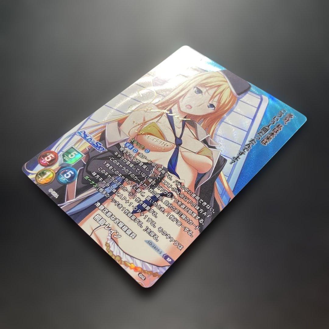 Lycee 冷静沈着なお嬢様傭兵 桐島 レイン【SP】 サイン