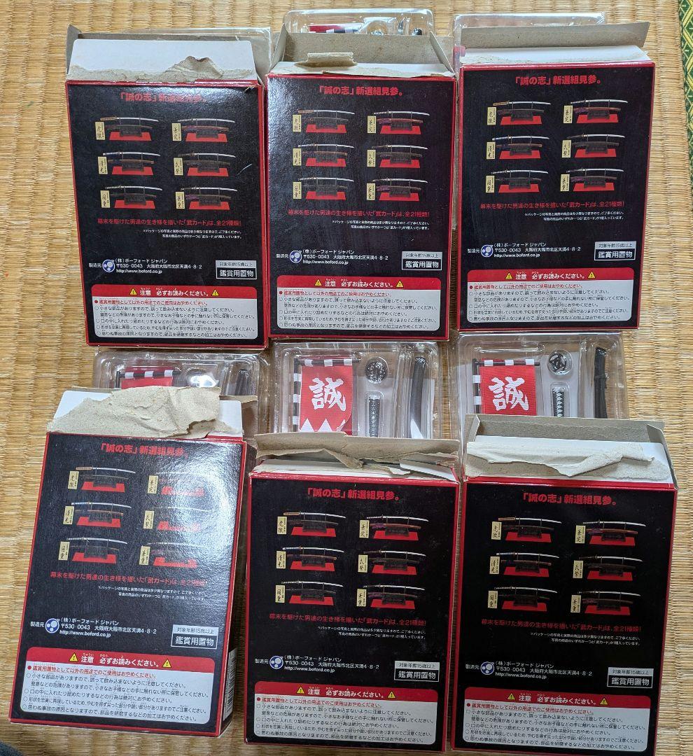 MONONOFUⅲ参　新選組愛用の名刀　6個セット