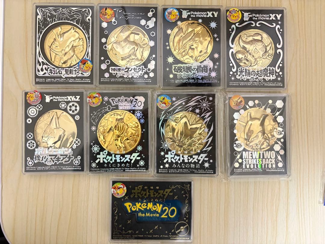 未開封　ポケモン映画公開記念メダル　2012〜2019 20作記念プレート