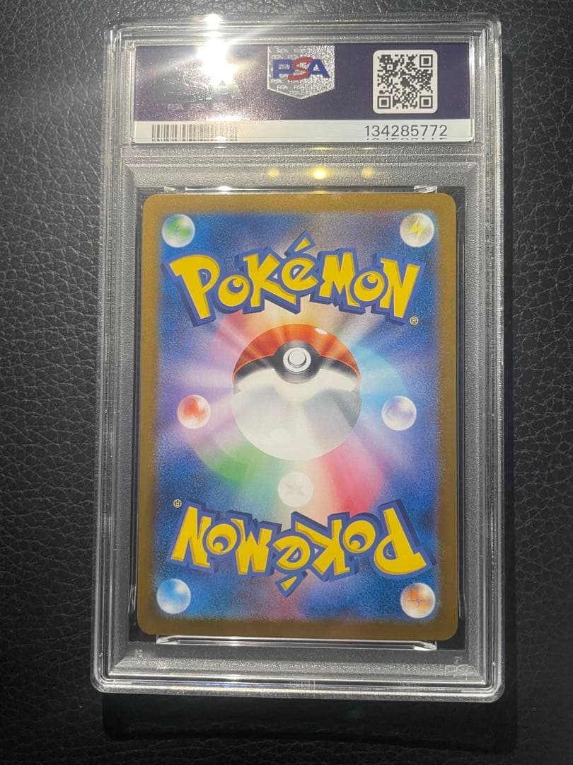 PSA10 ポケモンカード トウホクノピカチュウ