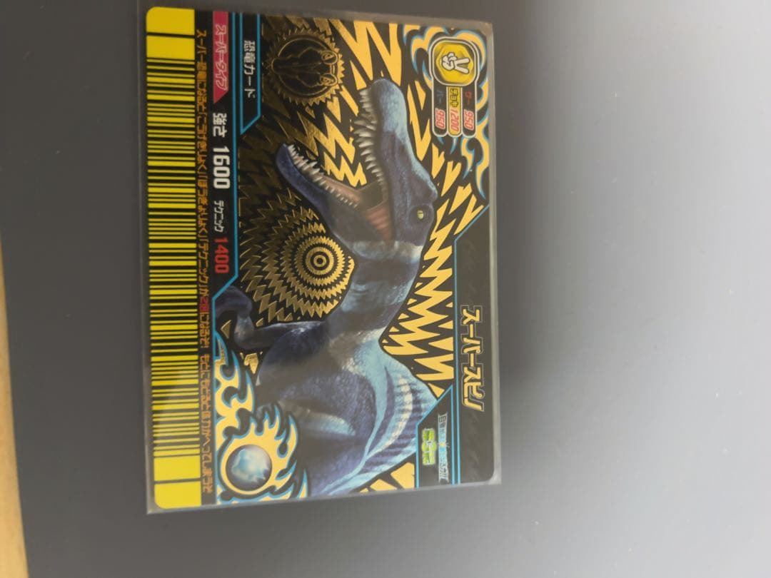 恐竜キング　スーパー恐竜19枚セット