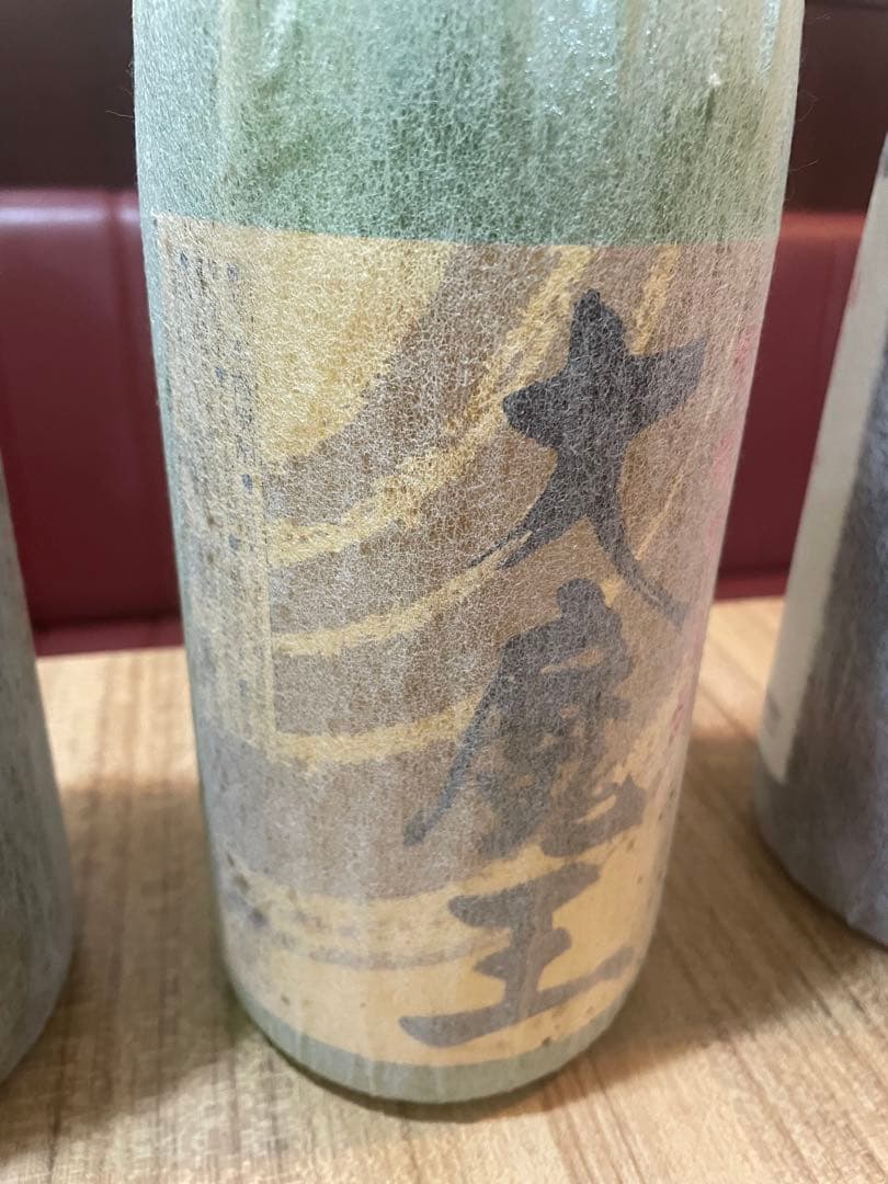 魔王 大魔王 赤兎馬　焼酎セット