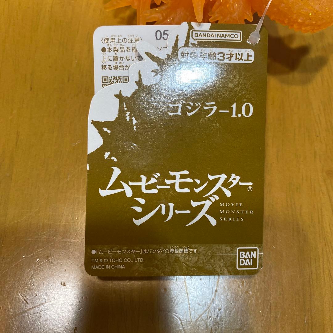 y*i様 ゴジラ(2023) Winner's Gold for-staff v