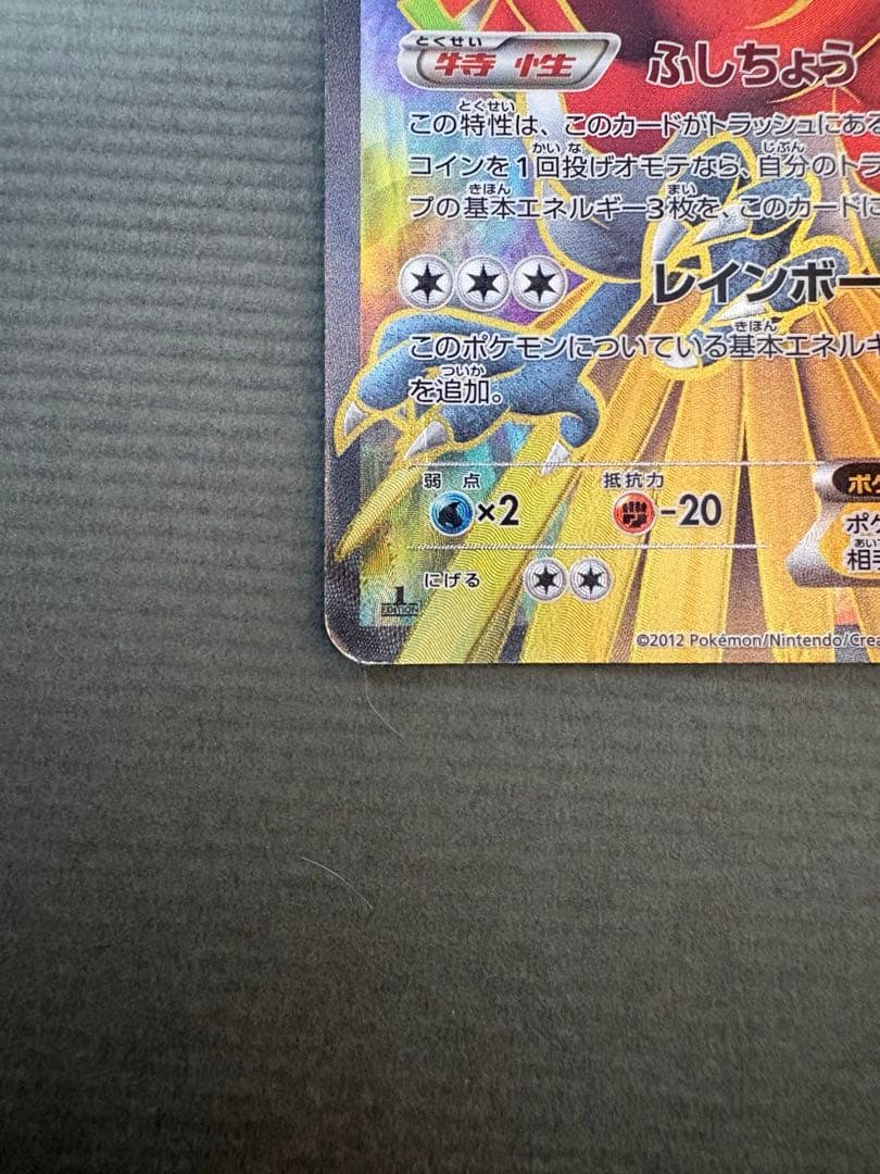 ポケモンカード ホウホウ sr レシラム bwp