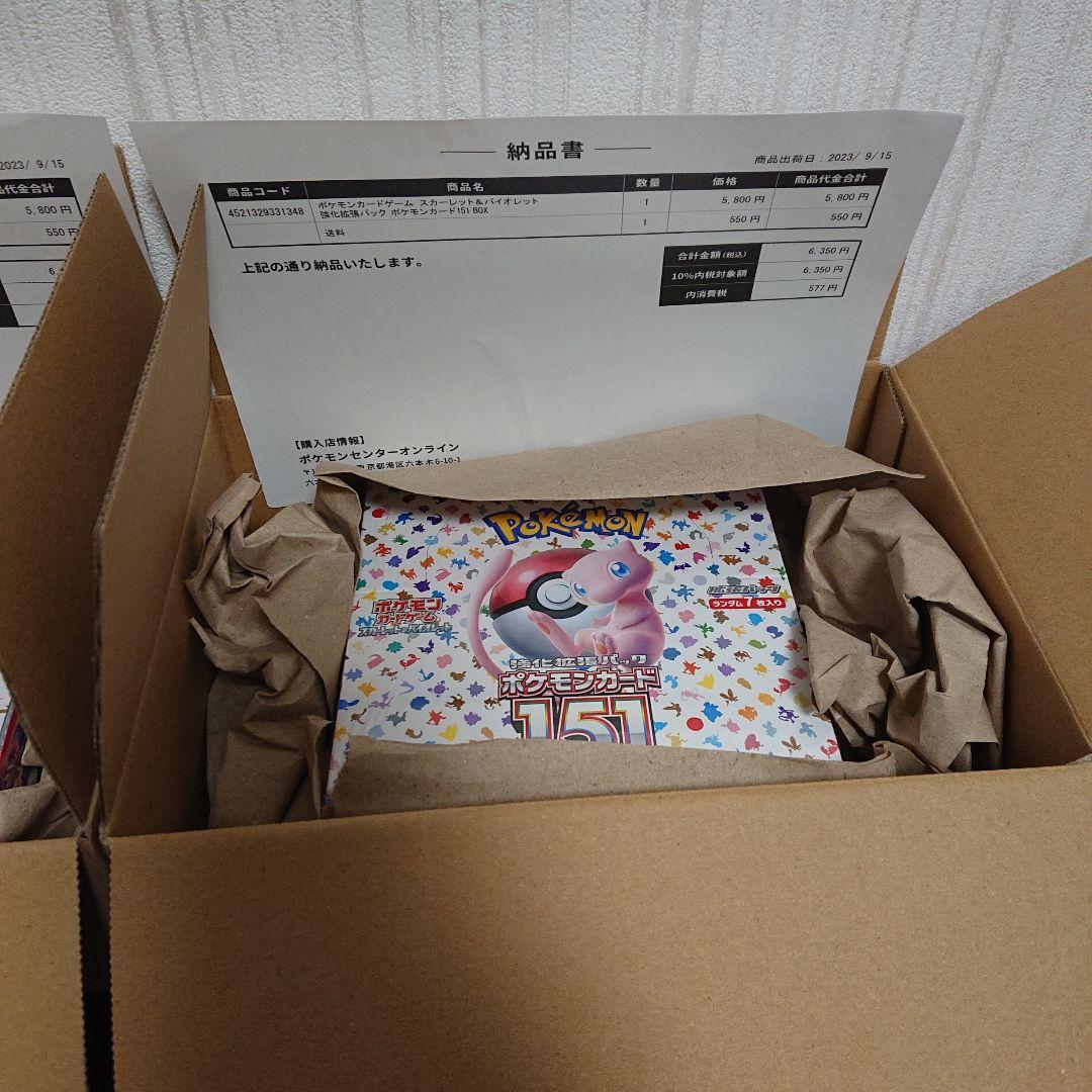 送料込み ポケモンカード 151 シュリンク付き 未開封 新品 2boxセット