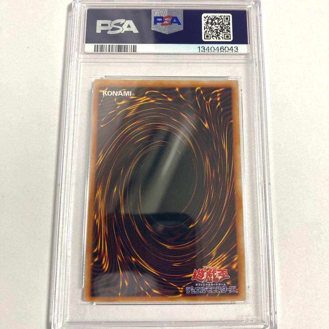 【PSA9】雷魔神サンガ RB-25 スーパーレア 遊戯王