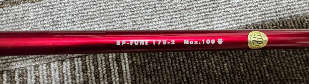 エイトポッド 8P-FUNE 178-2 タコ釣りロッド