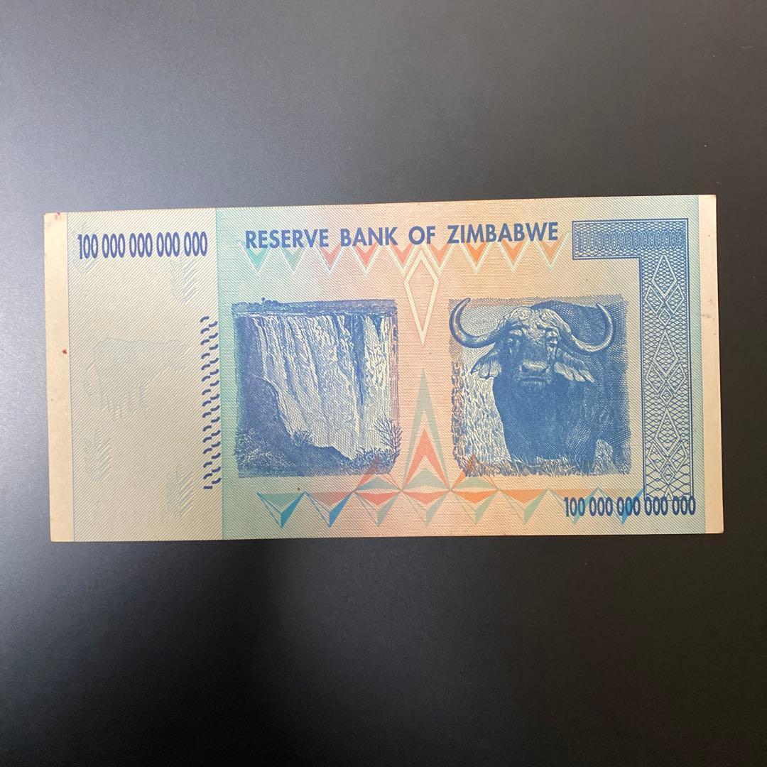 ジンバブエドル　100兆　本物保証