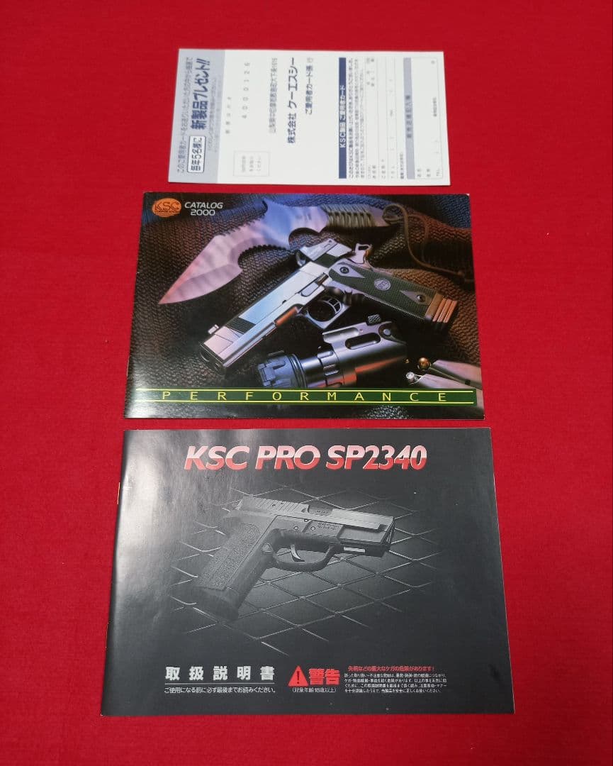 KSC　SIG PRO SP2340　ガスガン　ブローバック