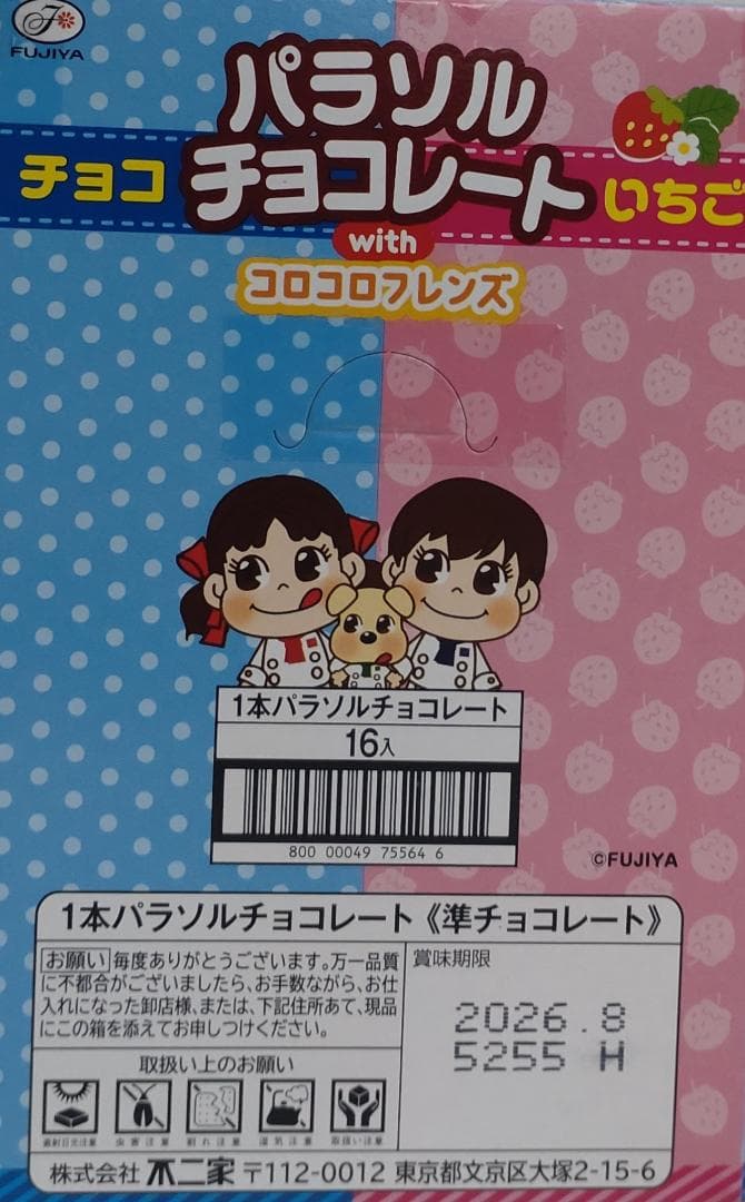 めるる@プロフ必読　お菓子詰め合わせ　まとめ売り
