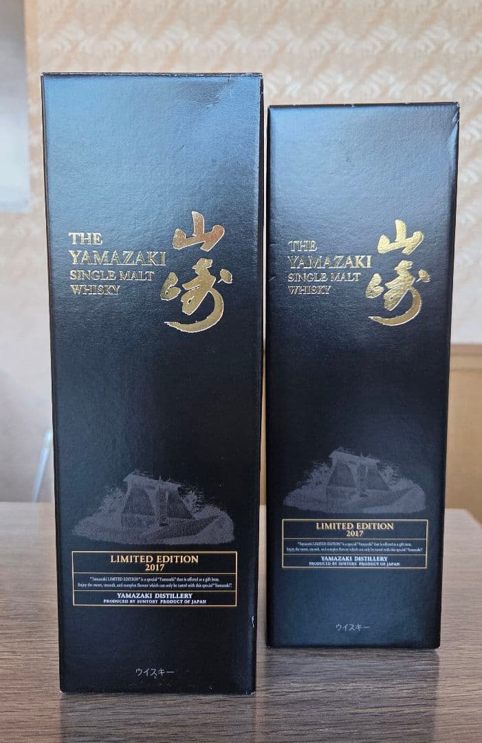 2本セット。山崎 シングルモルトウイスキー リミテッドエディション2017