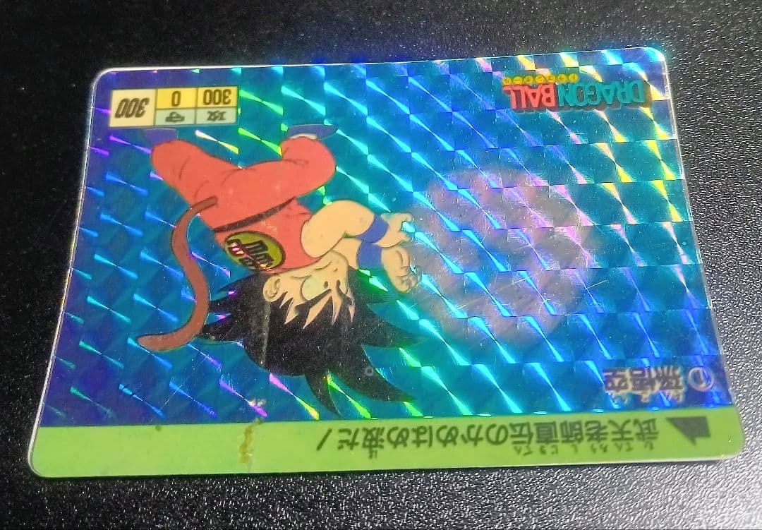 当時物 希少エラーカードドラゴンボール 本弾 カードダス 孫悟空 ピッコロ大魔王