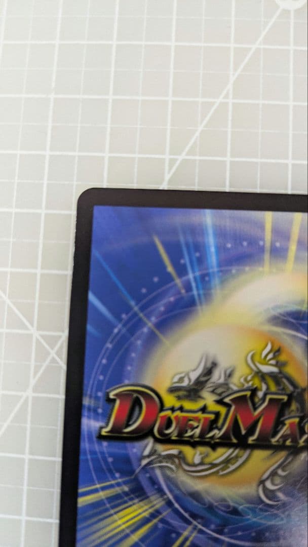 ドリームボルメテウスホワイトドラゴン　シークレット