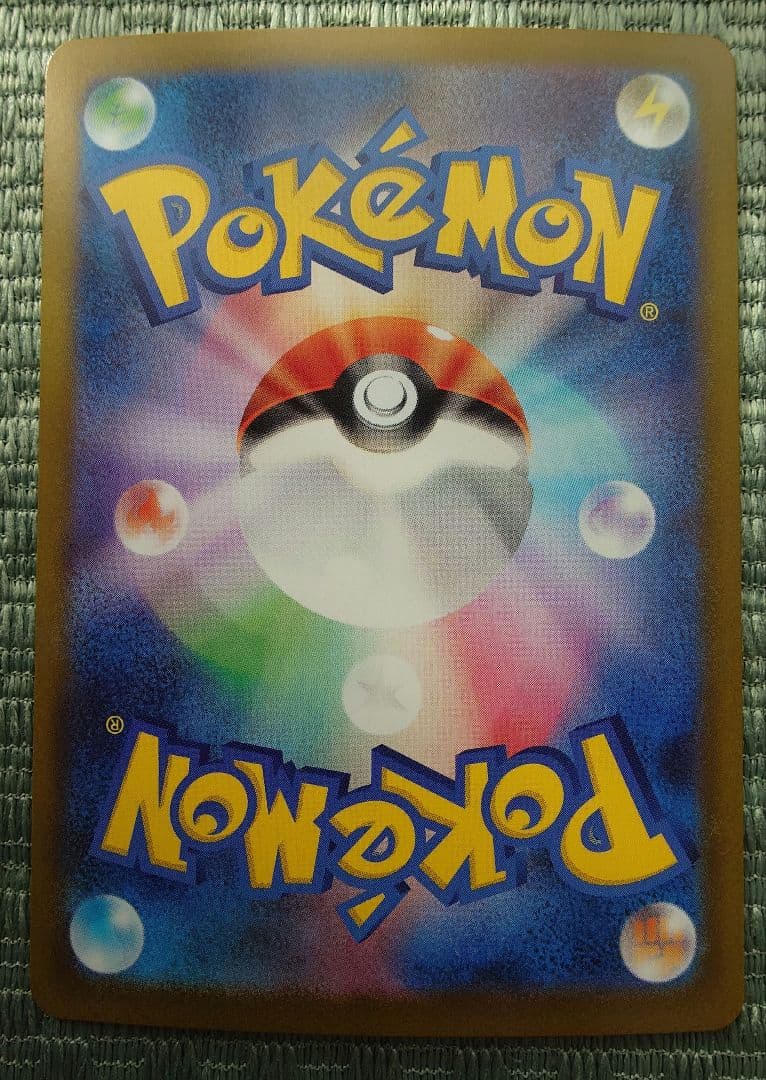 メガリザードンXex SAR（M2 110/080）