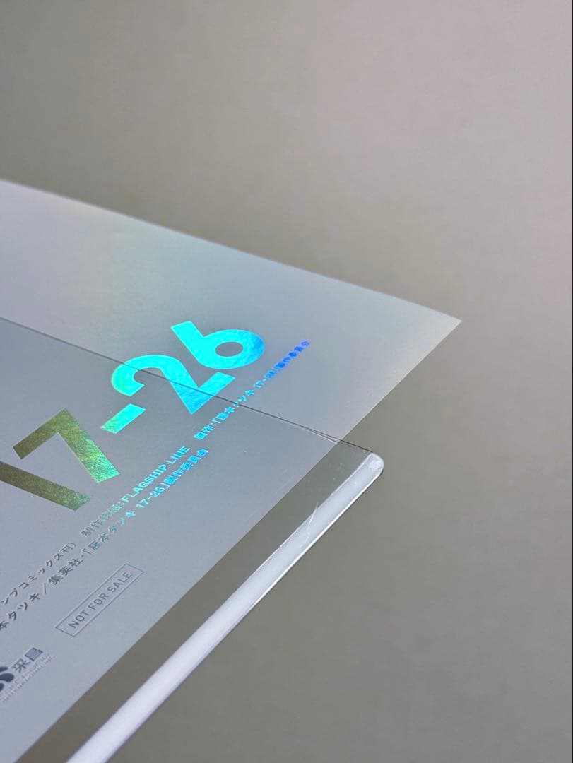 藤本タツキ 17-26 劇場版 A3ホログラム ポスター 箔押し仕様 関係者限定