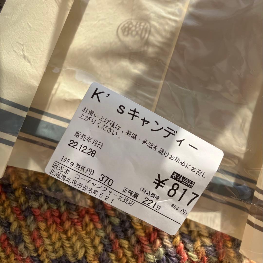 すみっこちゃんチョコボール