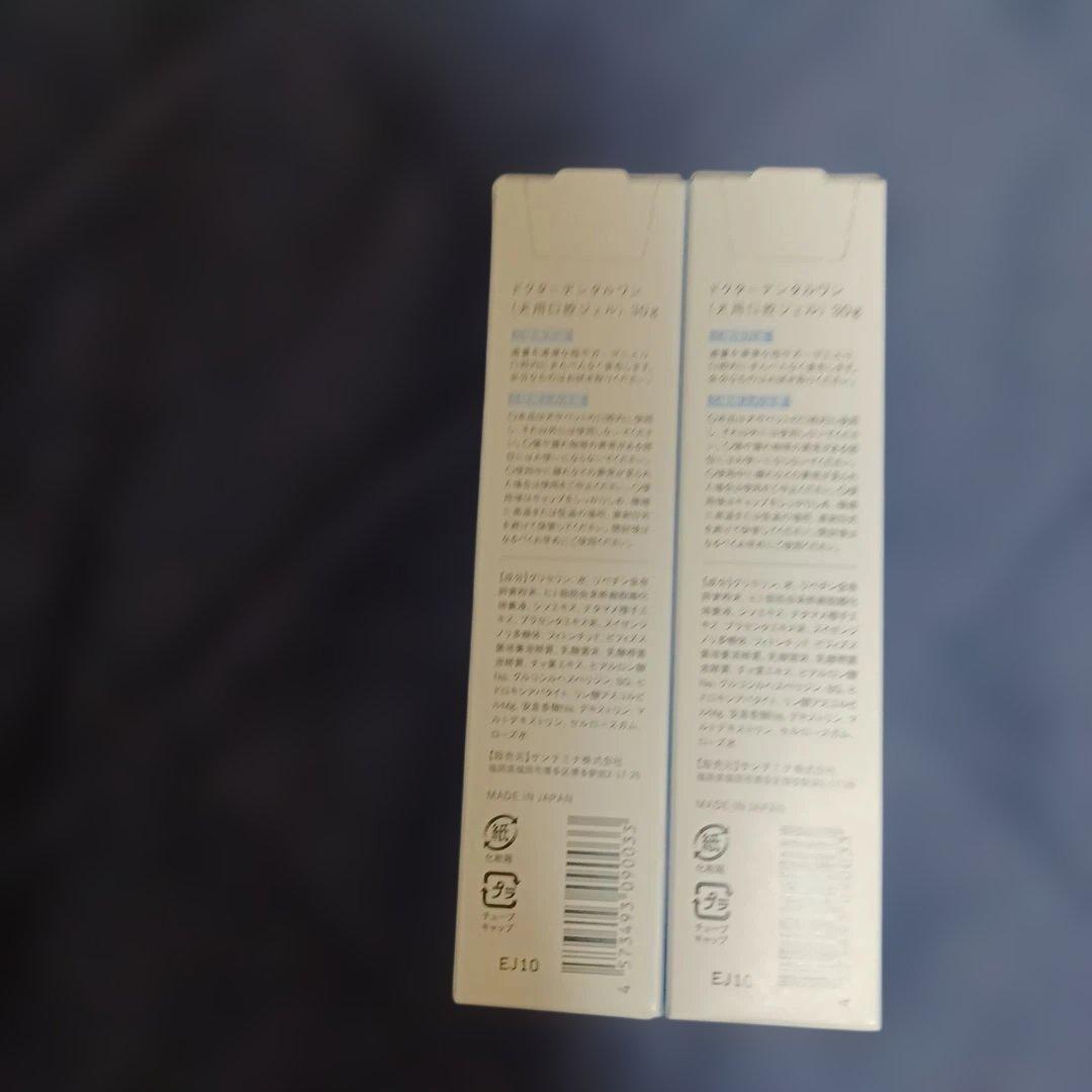 Dr.Dental　Wan　歯磨き&歯ブラシ　セット おまけ付き！！