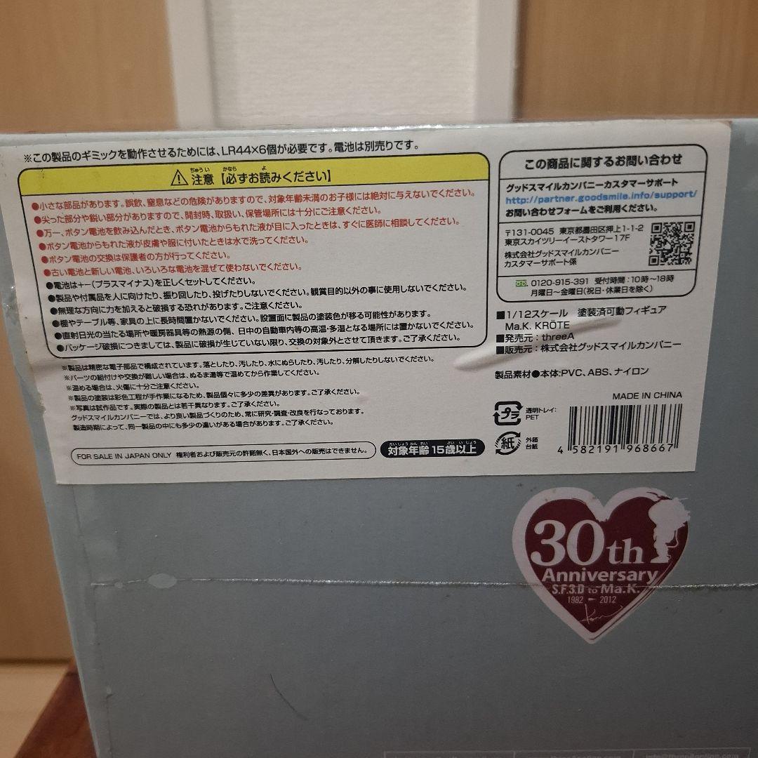 3A Ma.K. KROTE T.W.47 マシーネンクリーガー