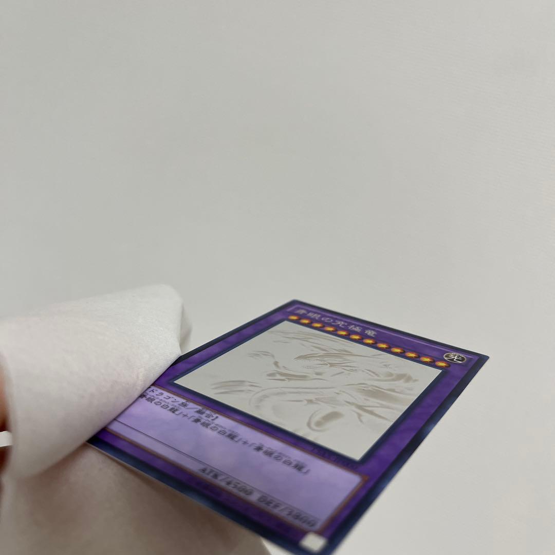 青眼の究極竜（ブルーアイズアルティメットドラゴン）　ホロ　レア