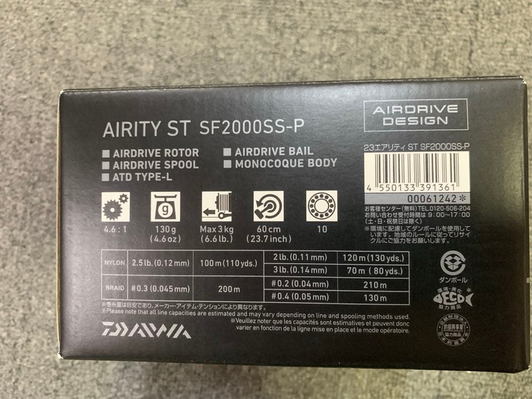 ダイワ　エアリティ STSF2000SS-P