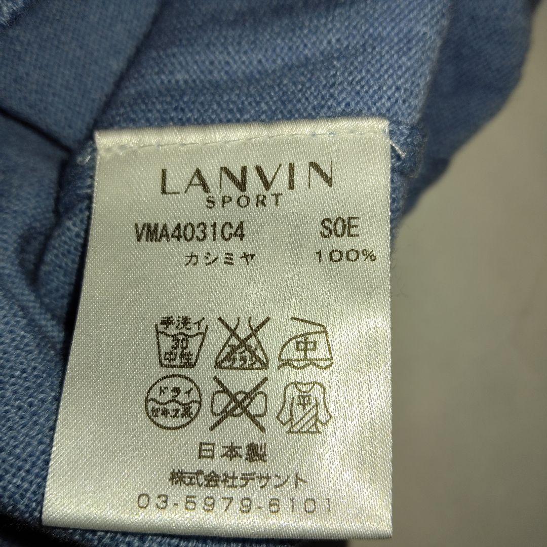 良品極上カシミヤ100% LANVIN SPORT ライトブルー セーター 40
