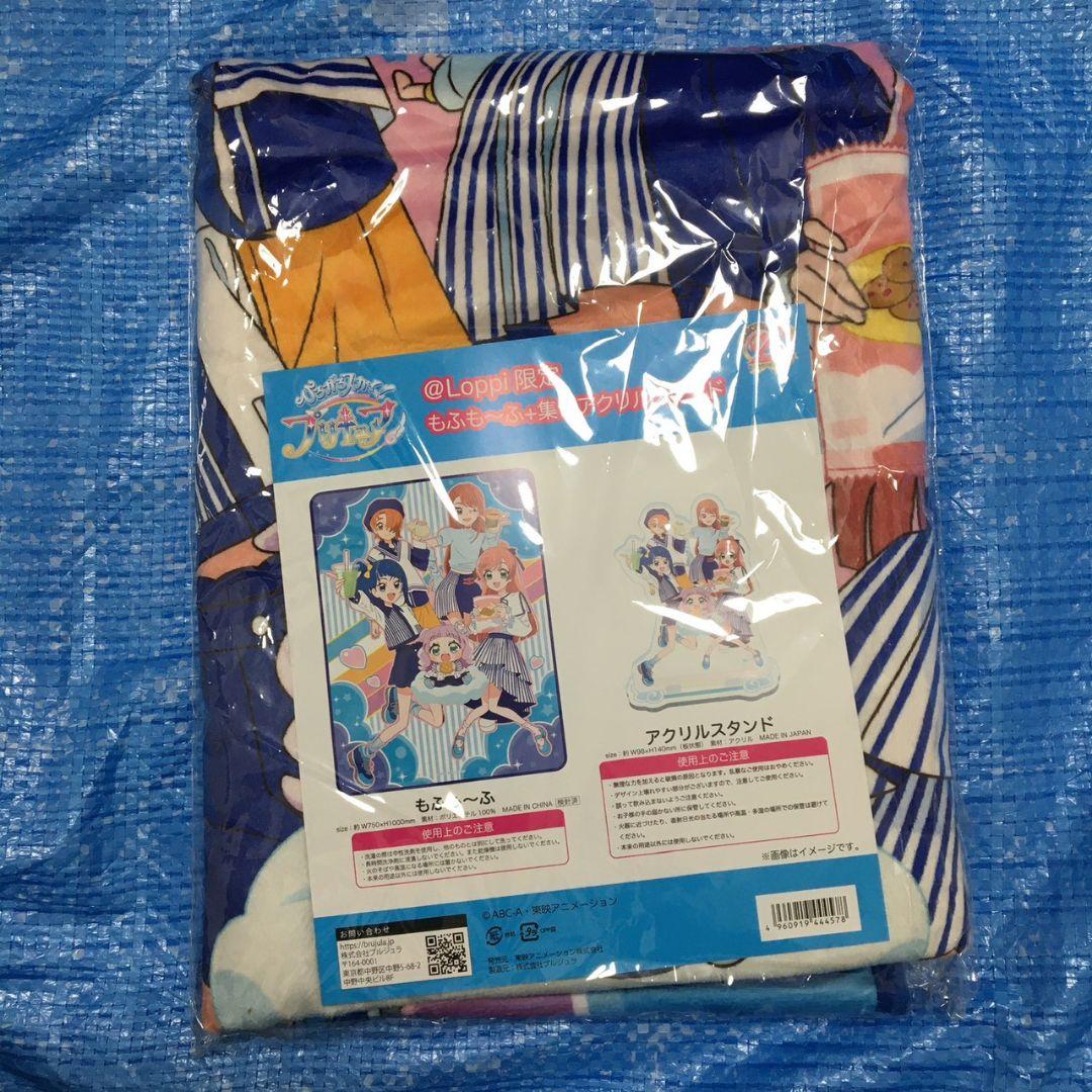 ひろプリ 　Loppi限定