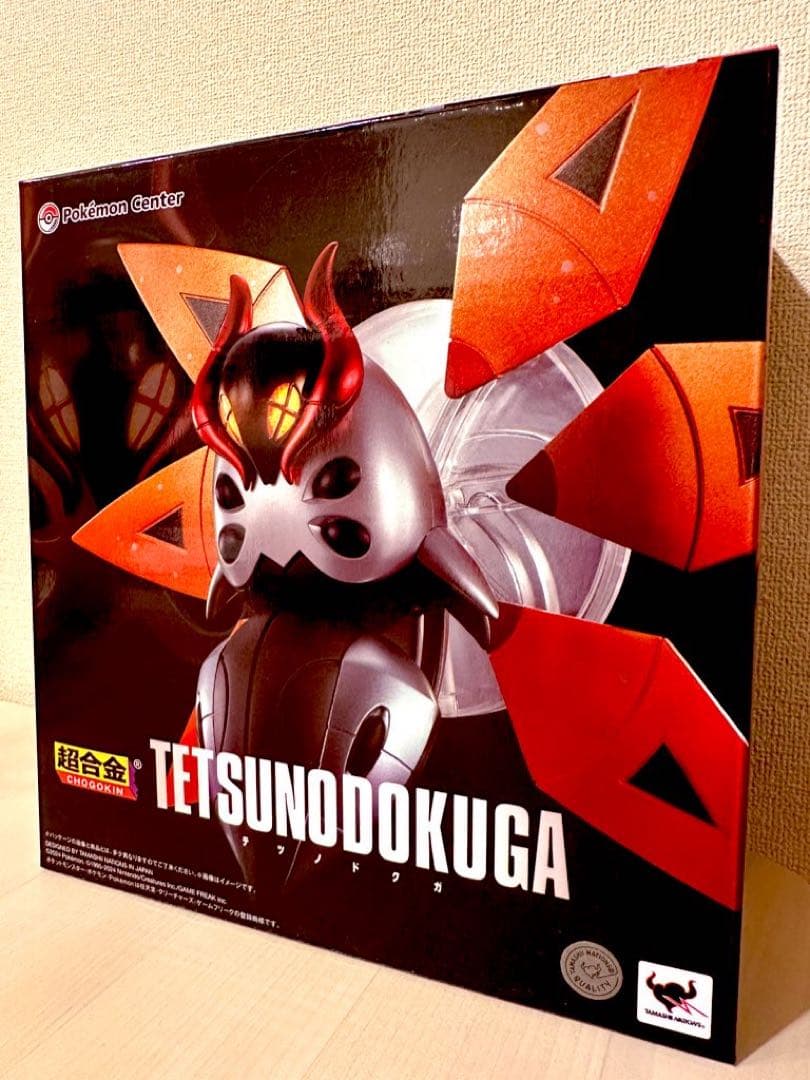 超合金テツノドクガ (ポケモンセンター限定)