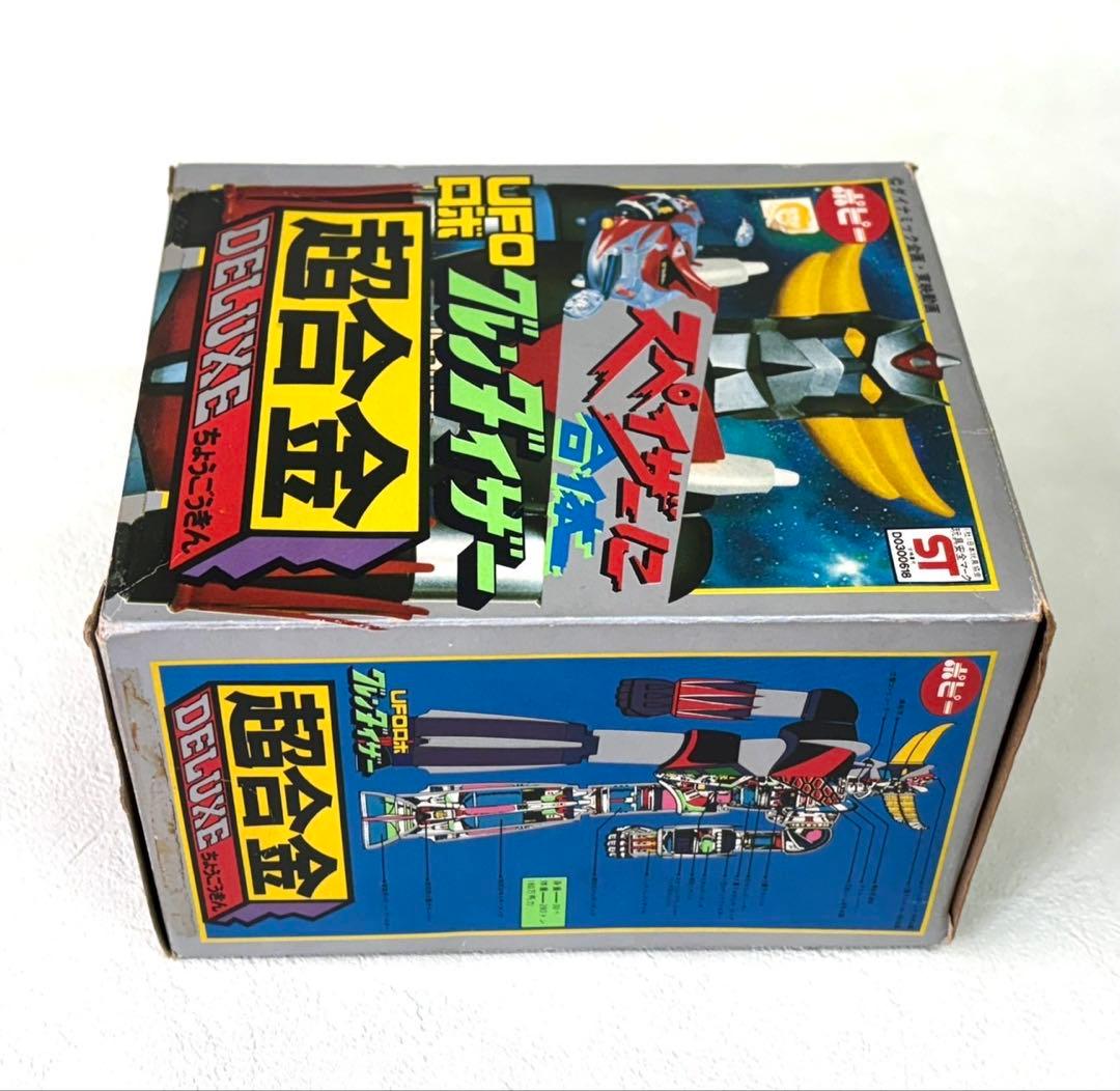 当時物　ポピー　超合金デラックス　グレンダイザー １９７５年