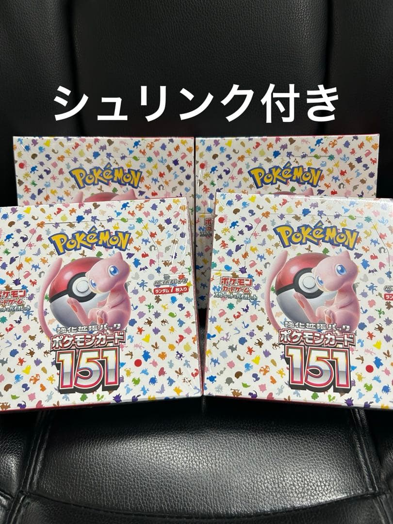 ポケモン　カード　151　シュリンク付き 4BOX