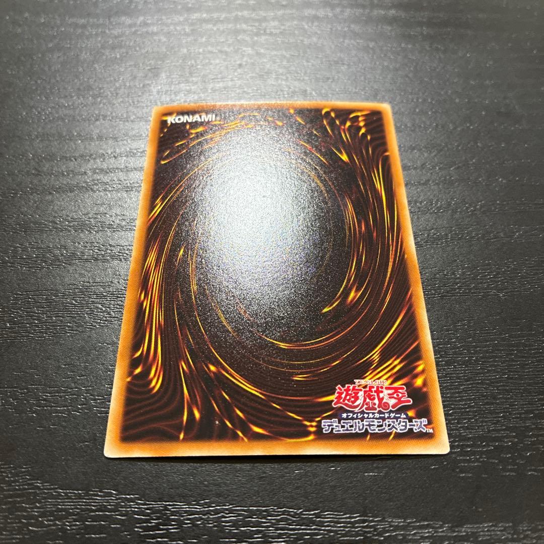 遊戯王　氷結界の龍トリシューラ　シークレットレア1枚【DT版】