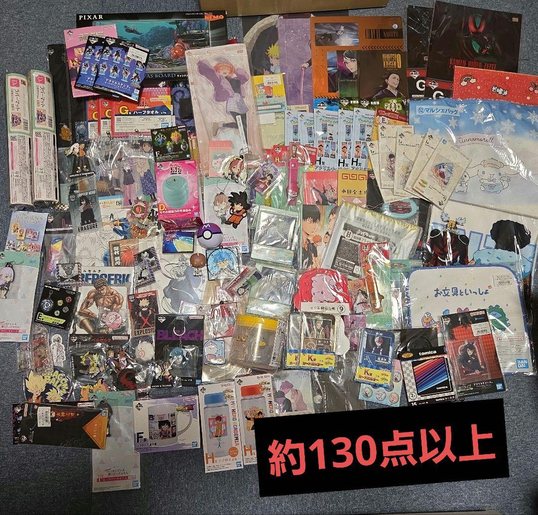 アニメ　漫画　ゲーム　グッズ　一番くじ　まとめ売り　約130点以上