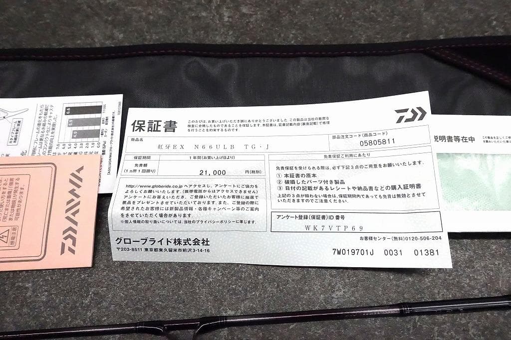 紅牙EX N66ULB TG・J 超美品！