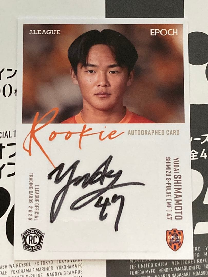 清水エスパルス 嶋本悠大 EPOCH2025 Jリーグ ルーキー直筆サインカード