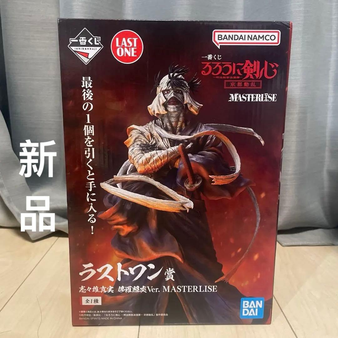 一番くじ　るろうに剣心 京都動乱　ラストワン賞　志々雄真実　修羅照炎Ver.