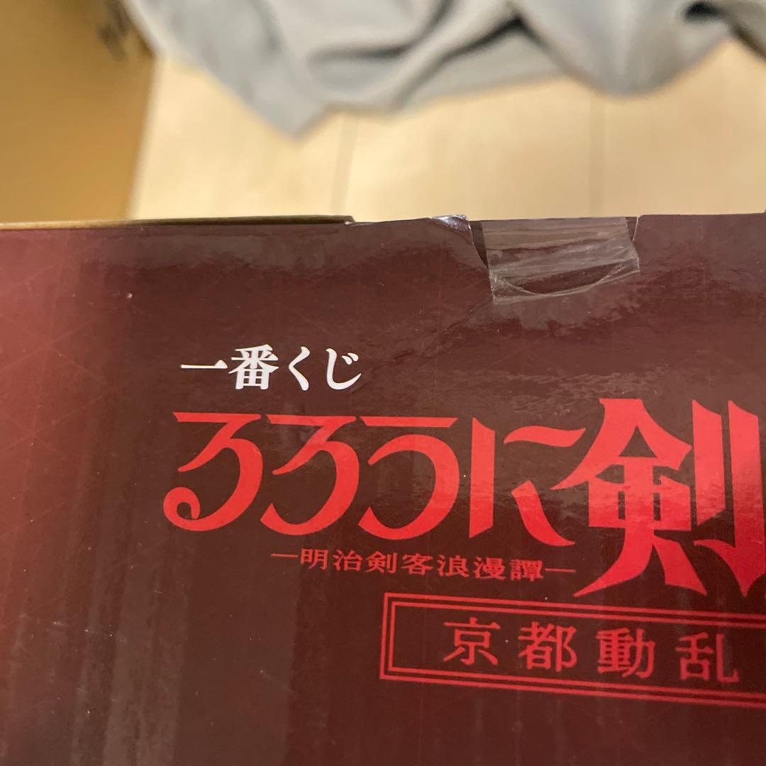 一番くじ　るろうに剣心 京都動乱　ラストワン賞　志々雄真実　修羅照炎Ver.