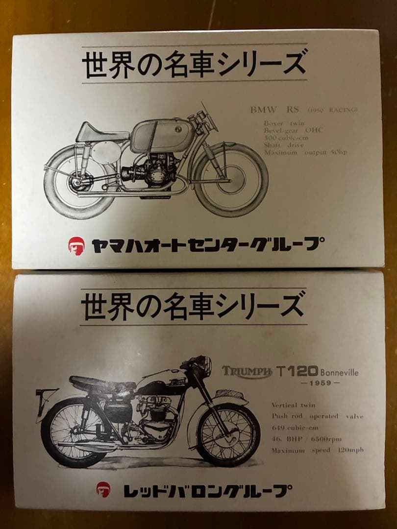 レッドバロン　 RS & Triumph T120 Bonneville