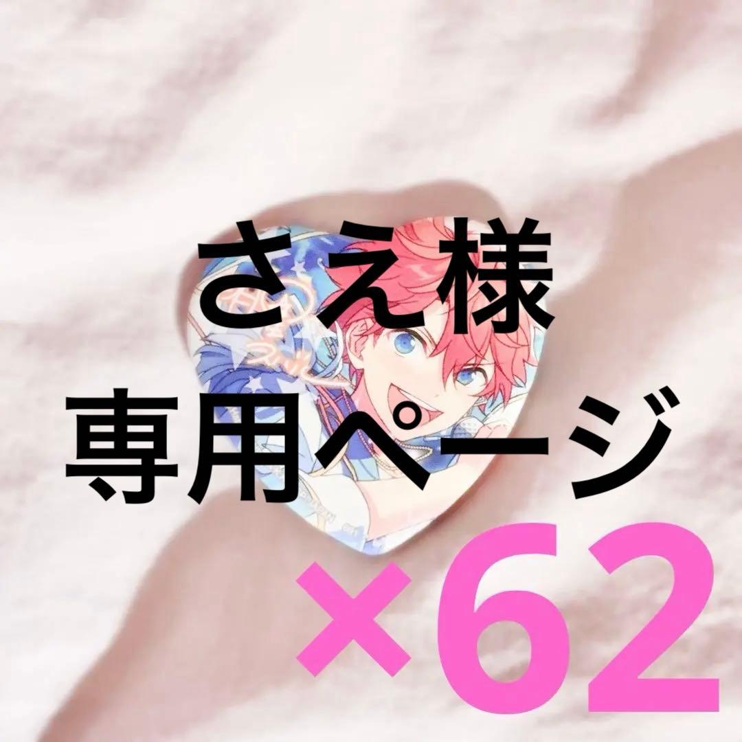 明星スバル 缶バッジ とるパカ