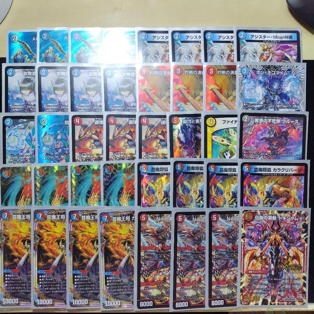 デュエルマスターズ 赤青マジック デッキ アドバンス